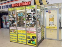 Аксессуары к мобильным телефонам Магазин аксессуаров в Курске