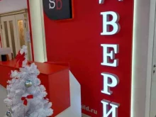 магазин Сб двери в Краснодаре