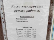 Теплоснабжение / Энергоснабжение / Водоснабжение Ставрополькоммунэлектро в Михайловске
