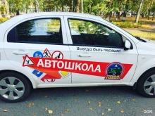 автошкола Учебный комбинат в Тюмени