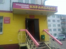 магазин Карамелька в Магадане