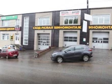 торгово-сервисный центр REZINA в Кирове