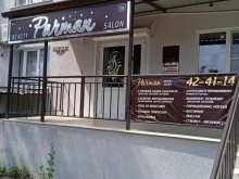 салон красоты Parman в Ставрополе