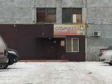 Быстрое питание Сабрина в Барнауле