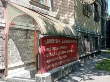 салон красоты Жаклин в Санкт-Петербурге