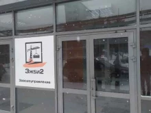 частное охранное предприятие Пуаро-Новосибирск в Новосибирске