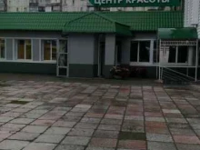 центр красоты и здоровья Эвалар в Бийске