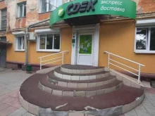 служба экспресс-доставки СДЭК в Омске