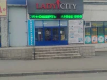 студия стройности и молодости LADY CITI в Орске