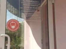 салон красоты Матисс в Белгороде