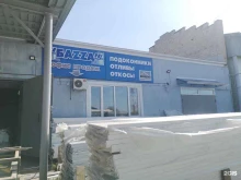 торгово-производственная компания Баzа в Благовещенске