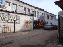 мастерская Артель в Кирове