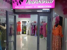 магазин женской одежды Barkeria в Всеволожске