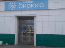 магазин бытовой техники Бирюса в Кирове
