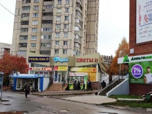 цветочный салон Фиалка в Чебоксарах