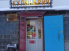 Кулинарии Кулинарный магазин в Мурманске