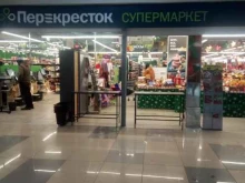 супермаркет Перекресток в Пскове