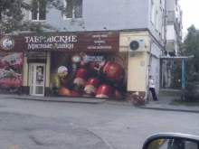 аптека Ласточка в Ростове-на-Дону