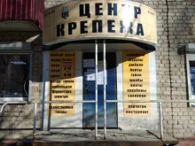Крепёжные изделия Магазин крепежных изделий в Йошкар-Оле