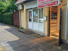 бухгалтерская компания Экспресс отчет в Сочи