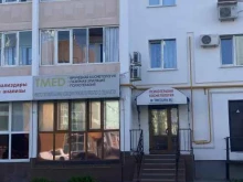 медицинский центр Tmed в Уфе