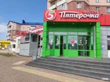 супермаркет Пятёрочка в Салавате