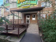 фирменный магазин Хадыжи плюс в Краснодаре