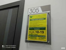 Помощь в банкротстве физических лиц Финансовый сервис в Братске