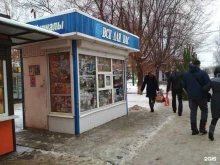 Все для вас, бульвар Профсоюзов, 9 киоск 
