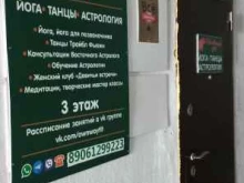центр развития Собственный путь в Тольятти