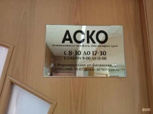 Корпусная мебель АСКО в Ставрополе