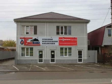 торговая компания Термохоум в Краснодаре
