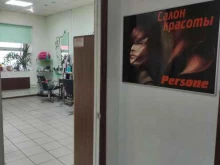 салон красоты Persone в Киржаче