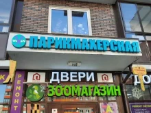 парикмахерская WoMan в Москве