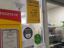 магазин ShopЛандия в Рубцовске