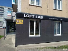 косметический салон Loft Lab в Ленинске-Кузнецком