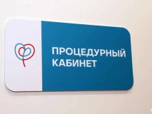 сосудистый центр Флебоэксперт в Пятигорске