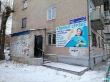 Профессиональная уборка Клининг сервис в Челябинске