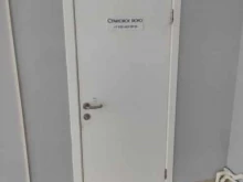 Страхование Страховое бюро в Боре