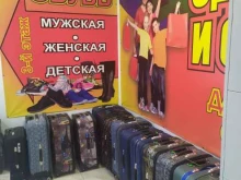 магазин Планета Одежда Обувь в Кинеле