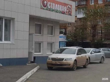 Столовые Столовая в Перми