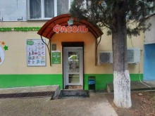 магазин Фасоль в Туапсе