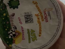 Мясо & Молоко, Парижской Коммуны, 14 