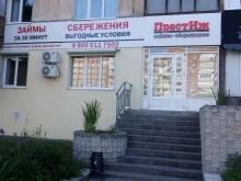 кредитный потребительский кооператива граждан ПрестИжЗаймыСбережения в Ижевске