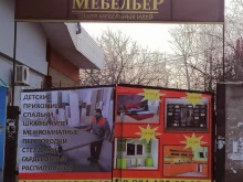 Изготовление мебели под заказ Мебельер в Шелехове