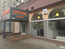 Мебель для кухни Сантехника на Хользунова в Воронеже