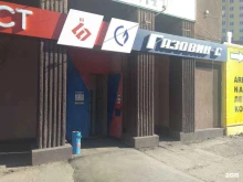 магазин Газовик-С в Энгельсе