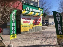 аптека Живика в Тюмени