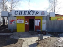 магазин отделочных материалов Спектр в Бердске