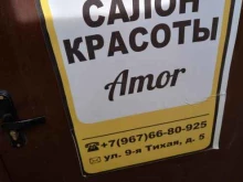 салон красоты AMUR в Краснодаре